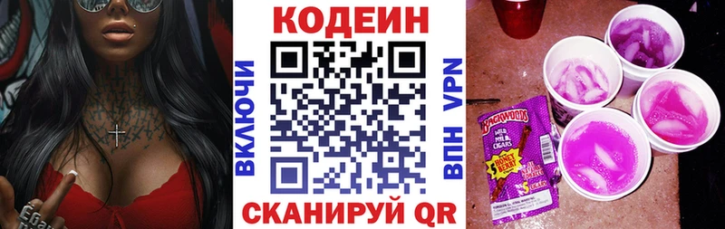 мориарти клад  Орёл  Codein Purple Drank 